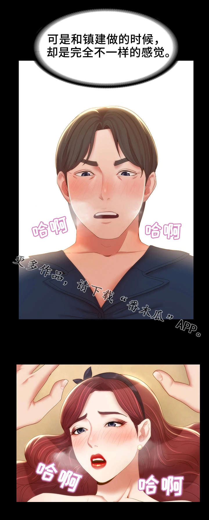 第25章：小道消息2