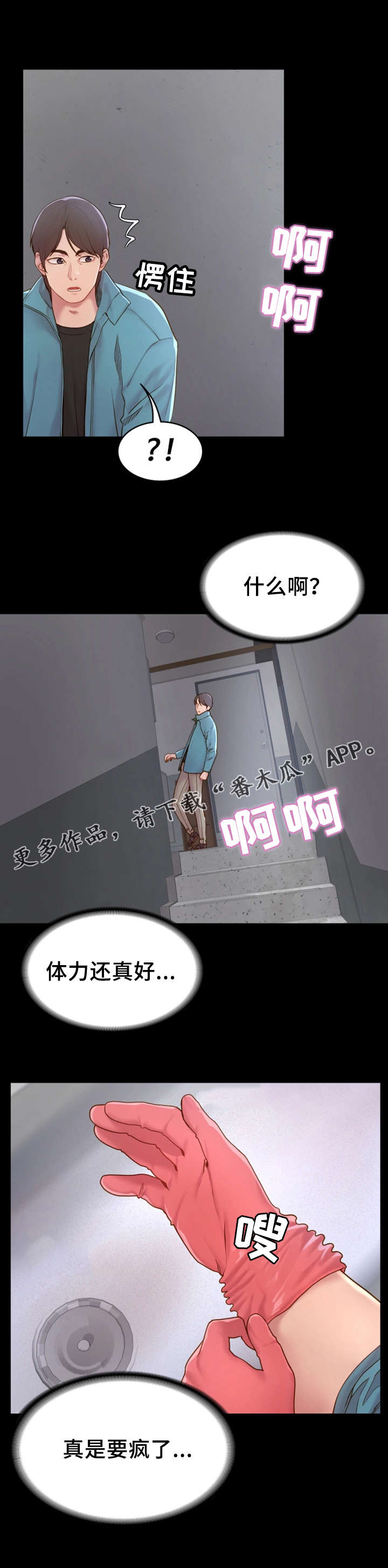 第4章：吃饱喝足5