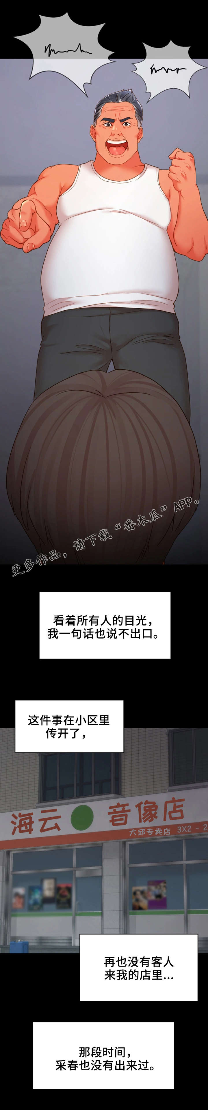 第30章：带我走3