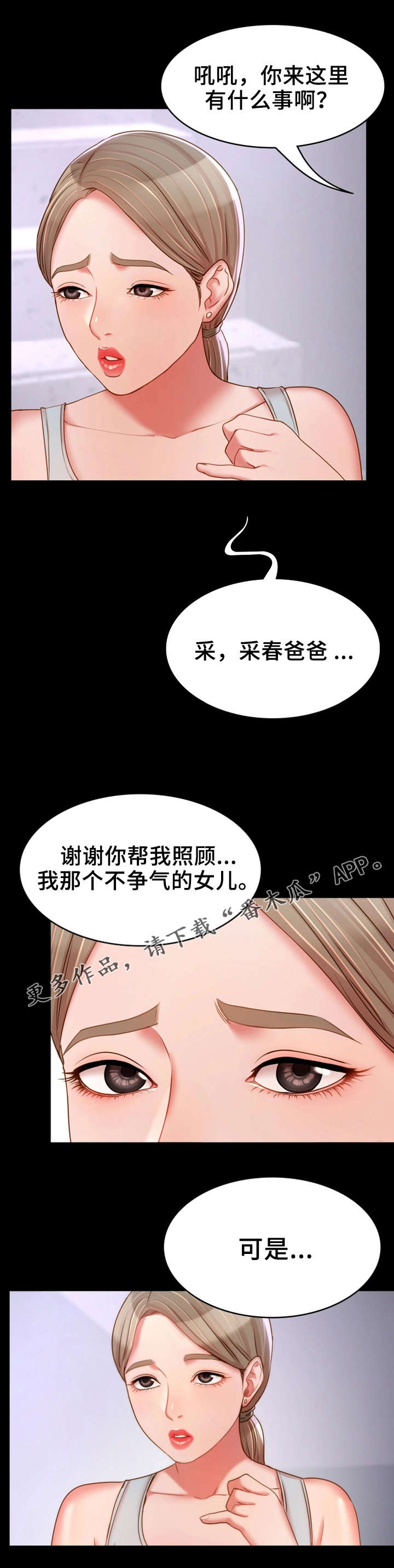 第28章：禽兽3