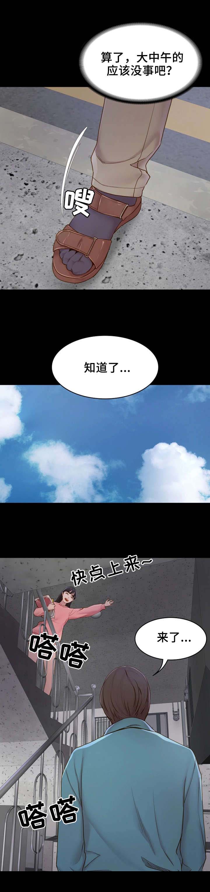 第2章：邀请7