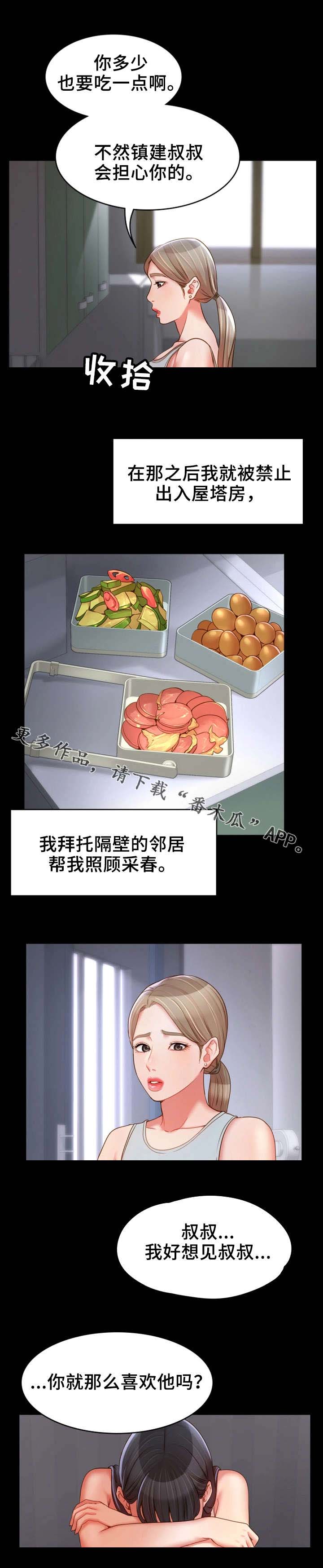 第28章：禽兽0