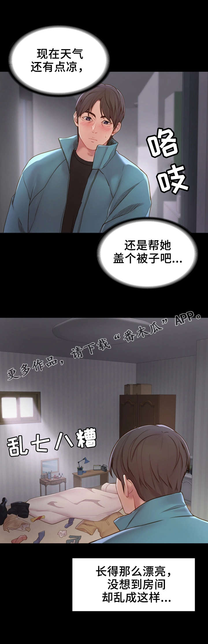 第5章：神经大条5