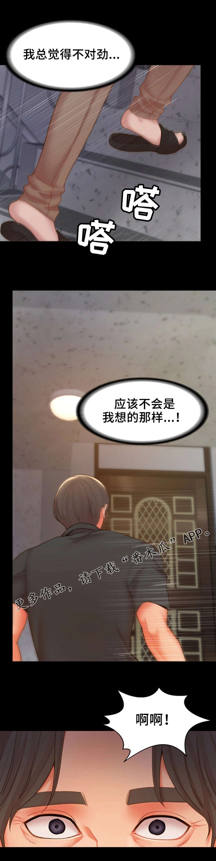 第29章：争吵6