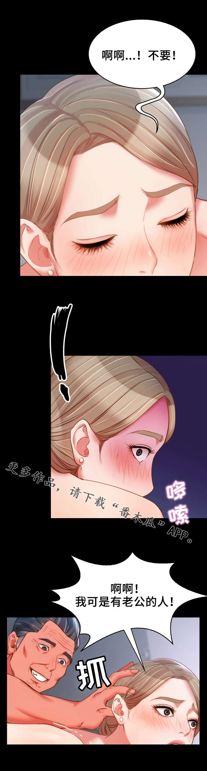 第28章：禽兽6