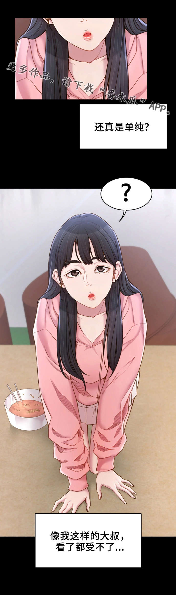 第4章：吃饱喝足2