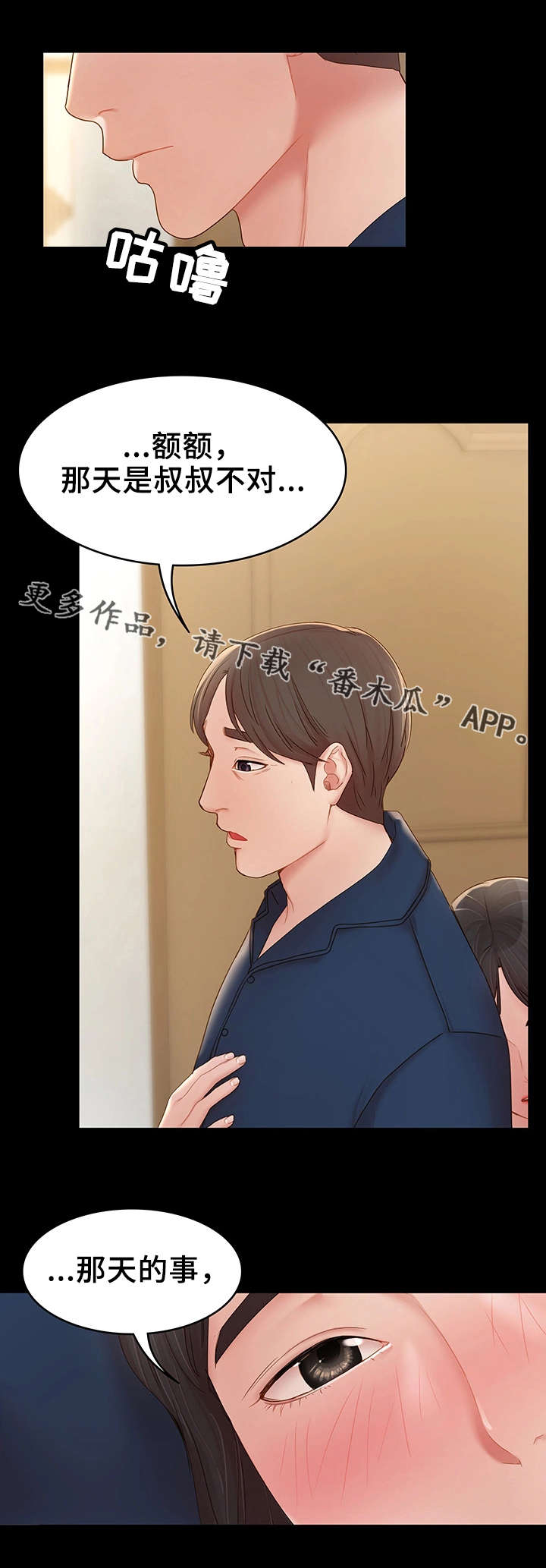 第21章：很开心8