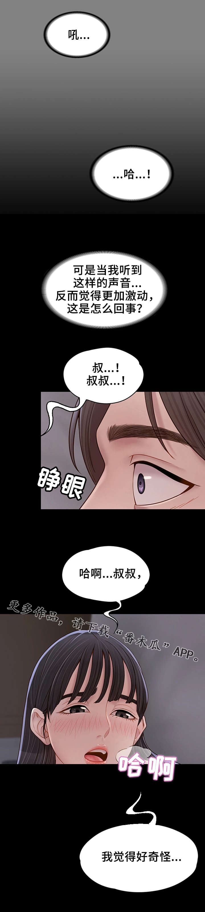 第16章：梦与现实5
