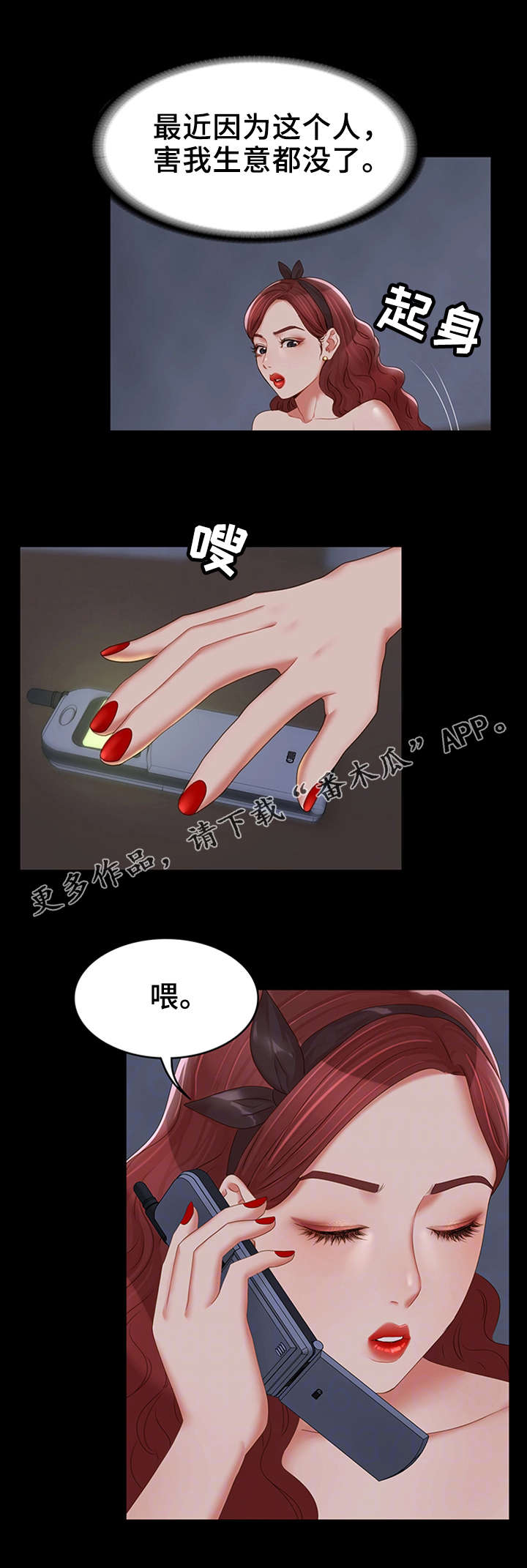 第24章：主动联系1
