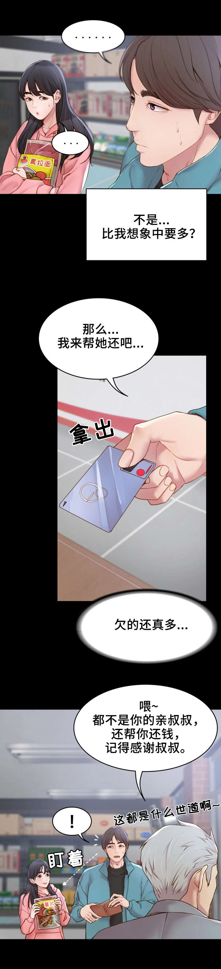 第2章：邀请0