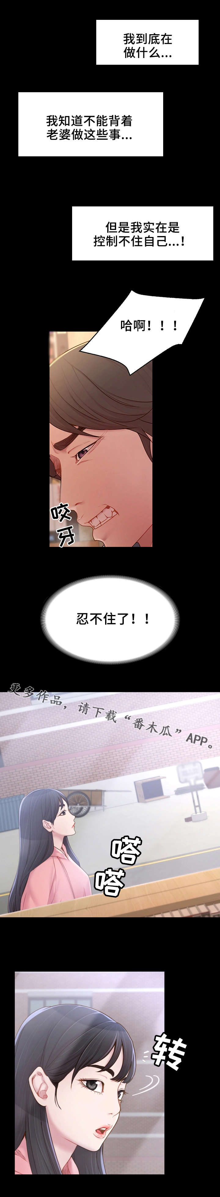 第7章：你不知道？6