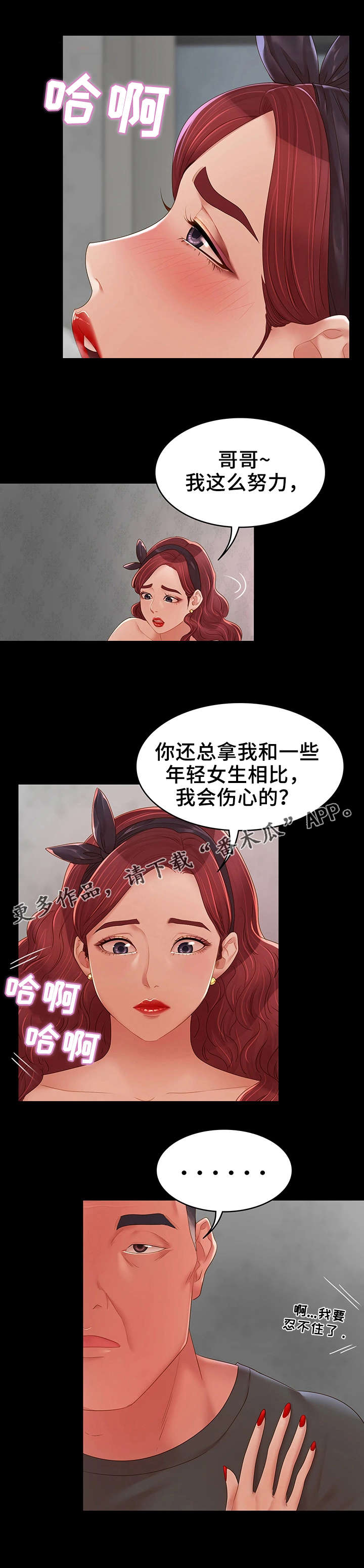 第19章：新邻居6
