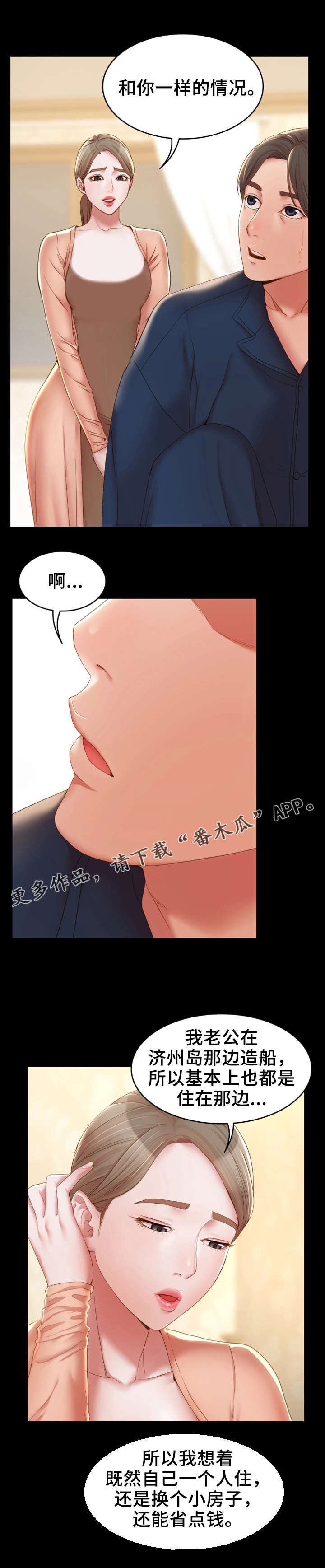 第23章：有良心5