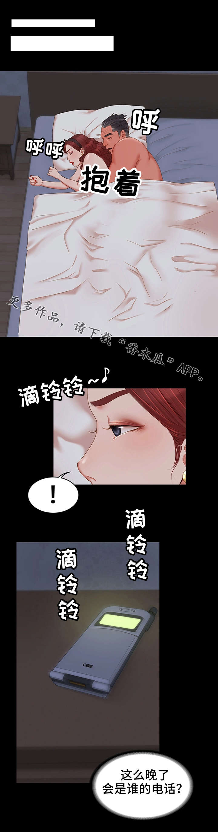 第24章：主动联系0