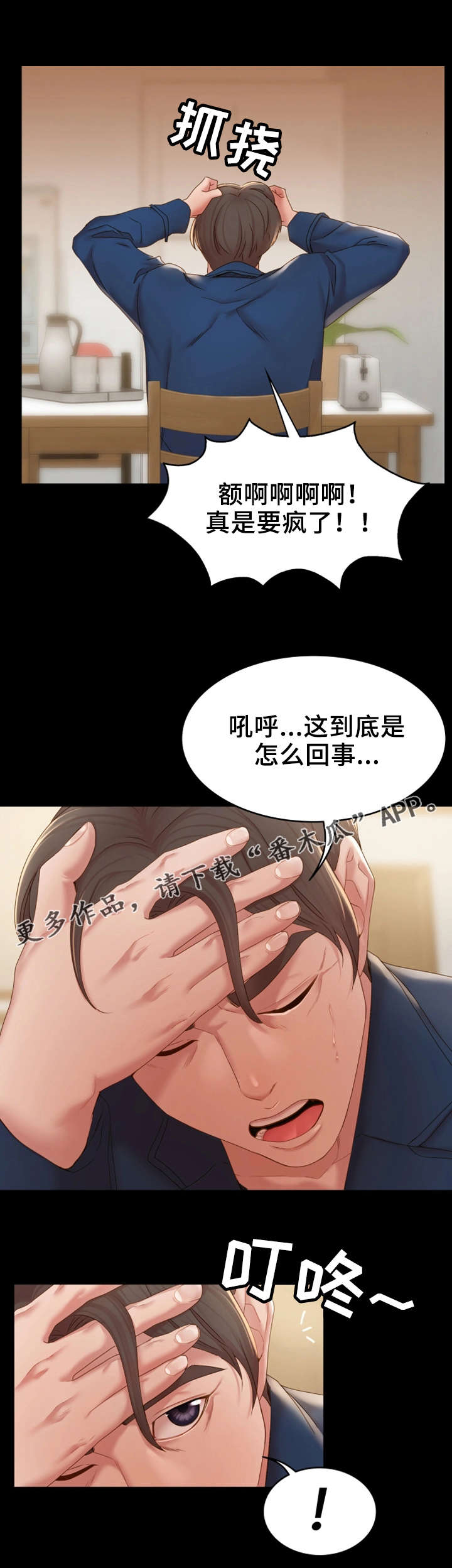 第22章：求助7