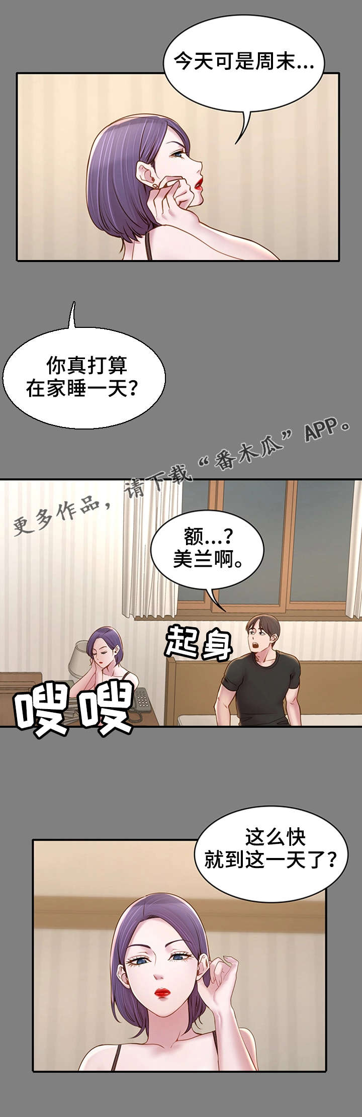 第16章：梦与现实0