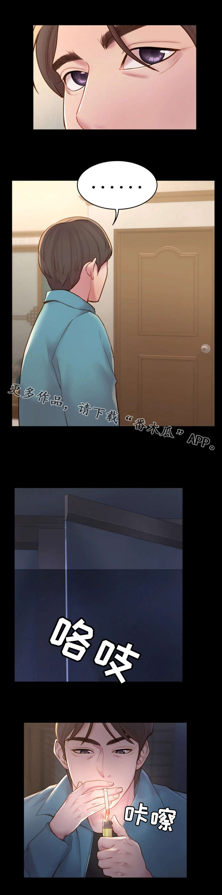 第13章：混乱不堪2