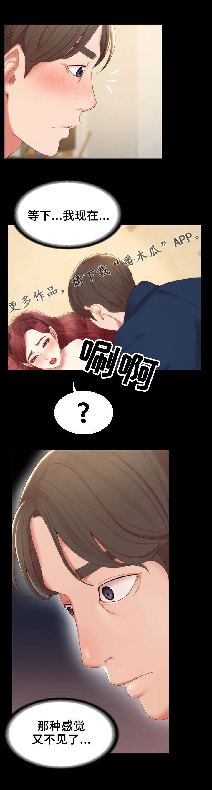 第25章：小道消息3