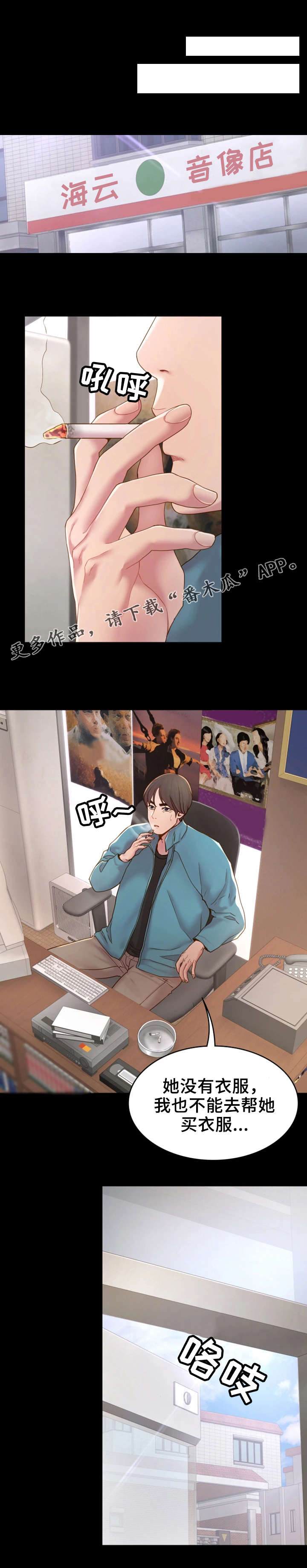 第6章：音像店2