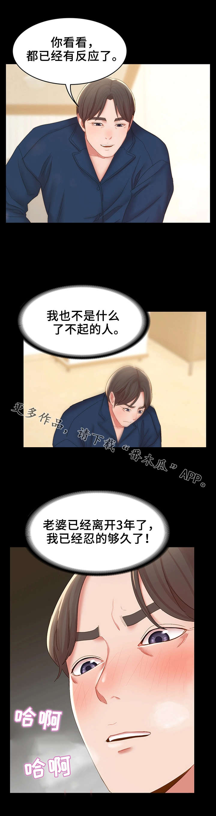 第25章：小道消息0