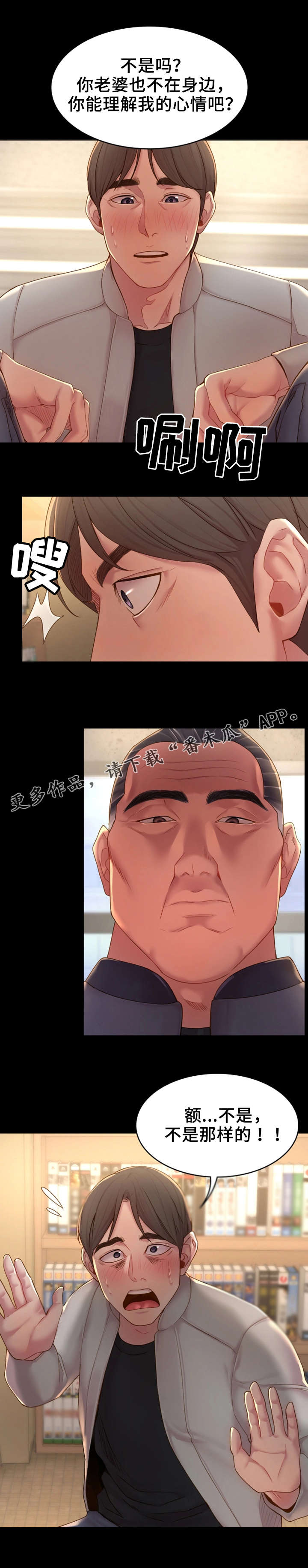 第18章：长大了0