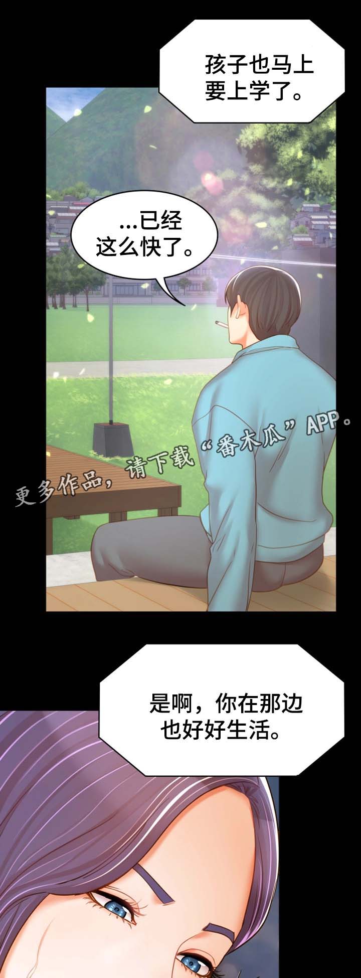 第32章：好好生活11