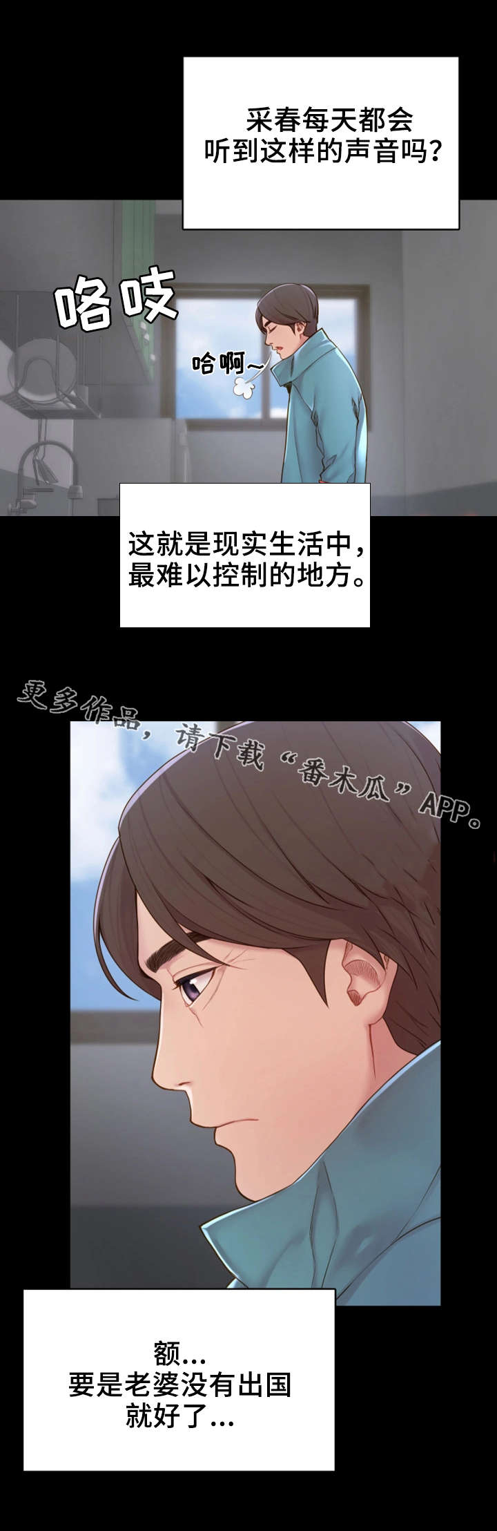 第4章：吃饱喝足6