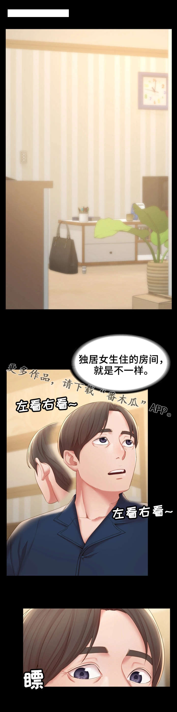 第23章：有良心0