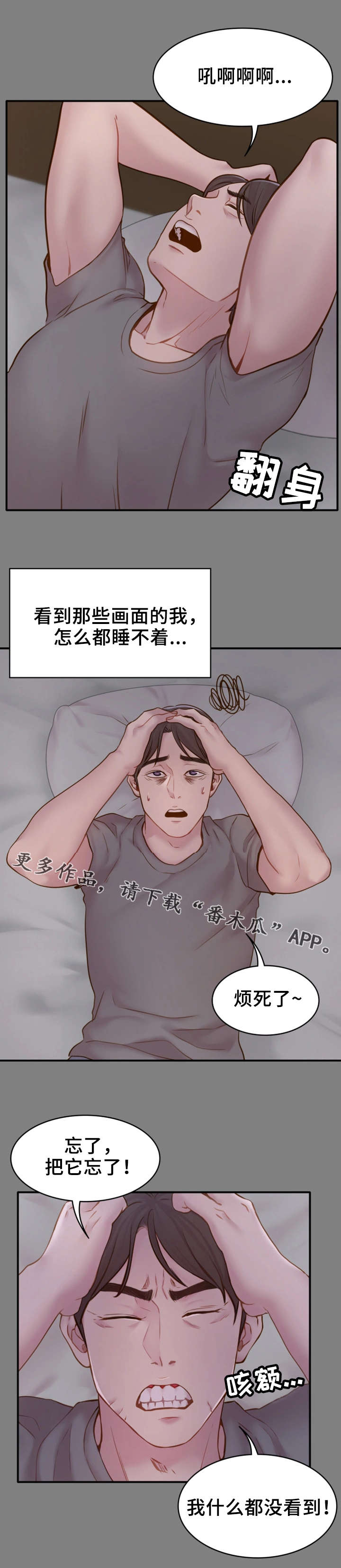 第11章：睡不着2