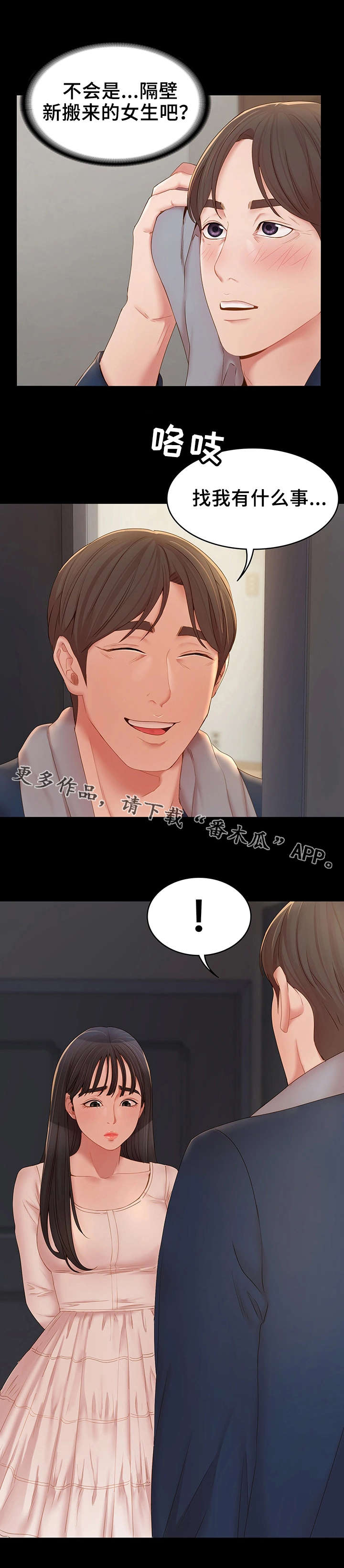 第20章：好心人7