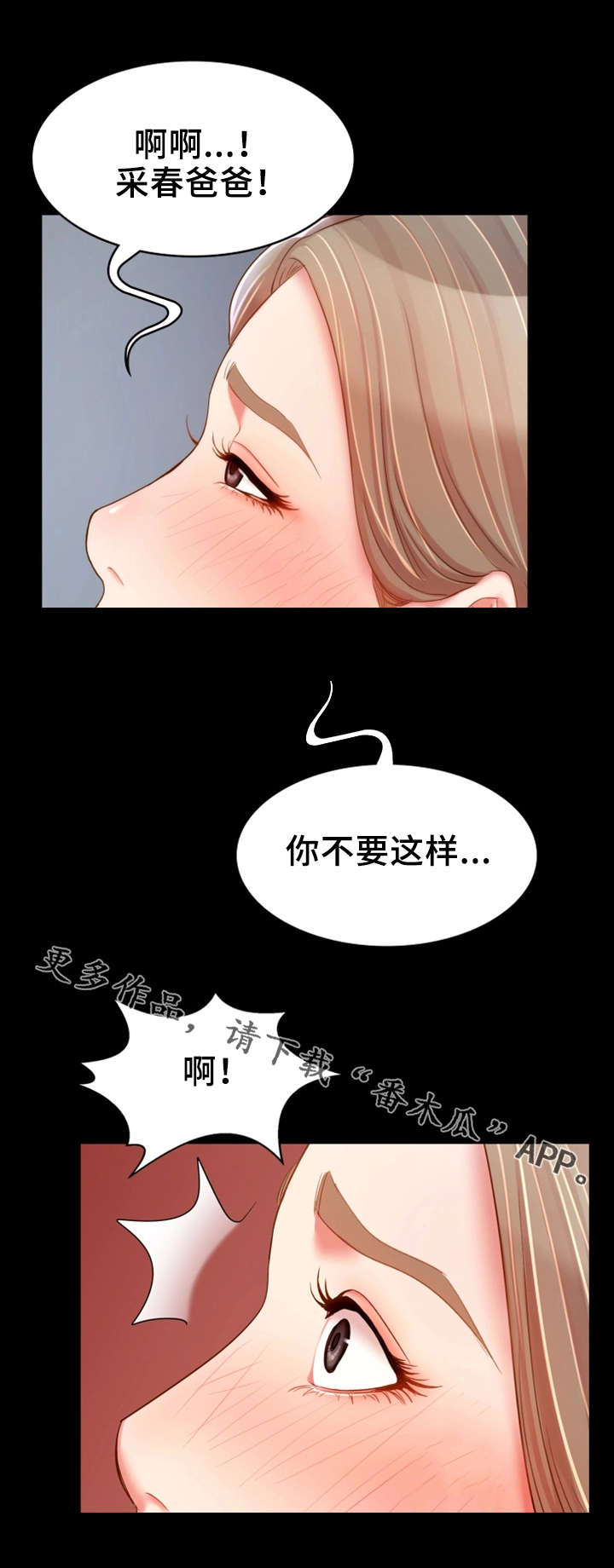 第28章：禽兽8