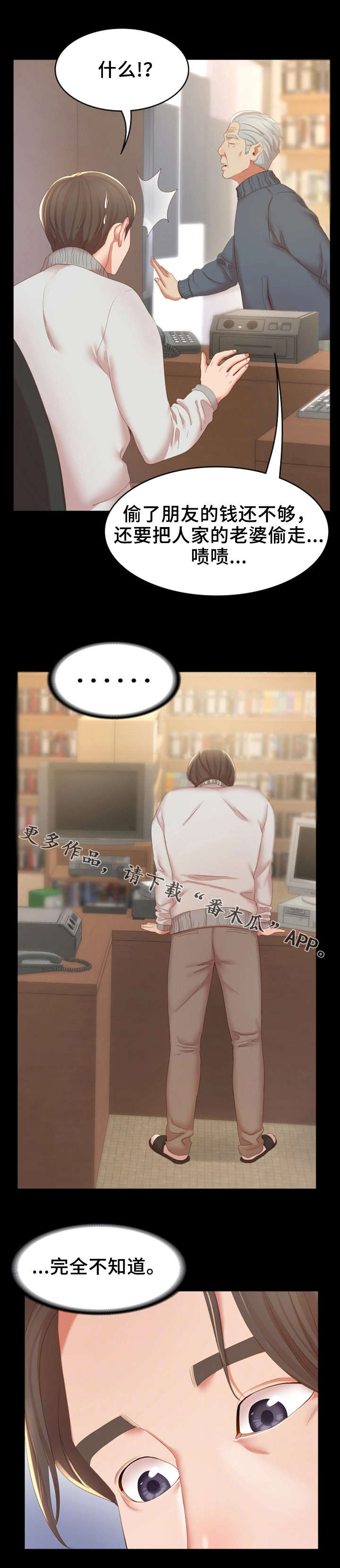 第26章：一起喝0