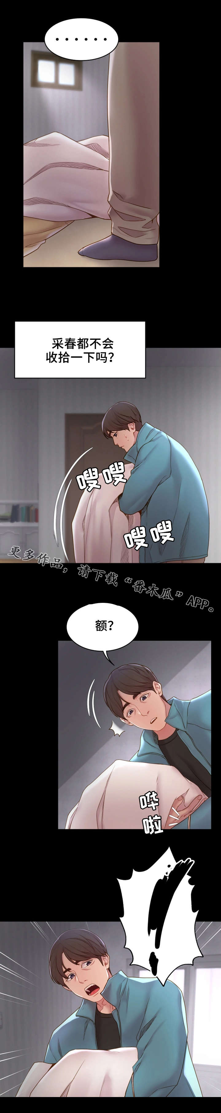 第5章：神经大条6