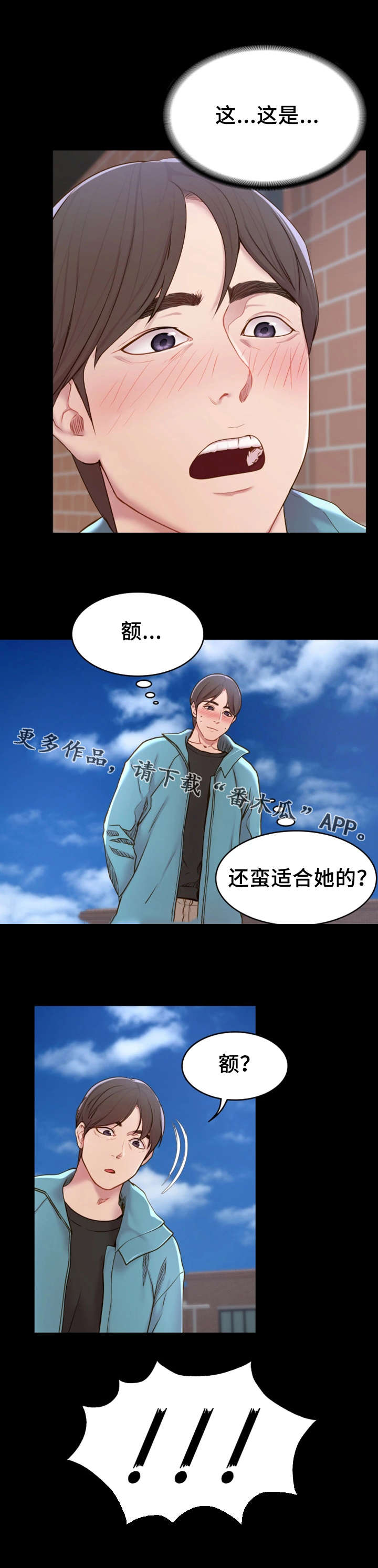 第5章：神经大条2