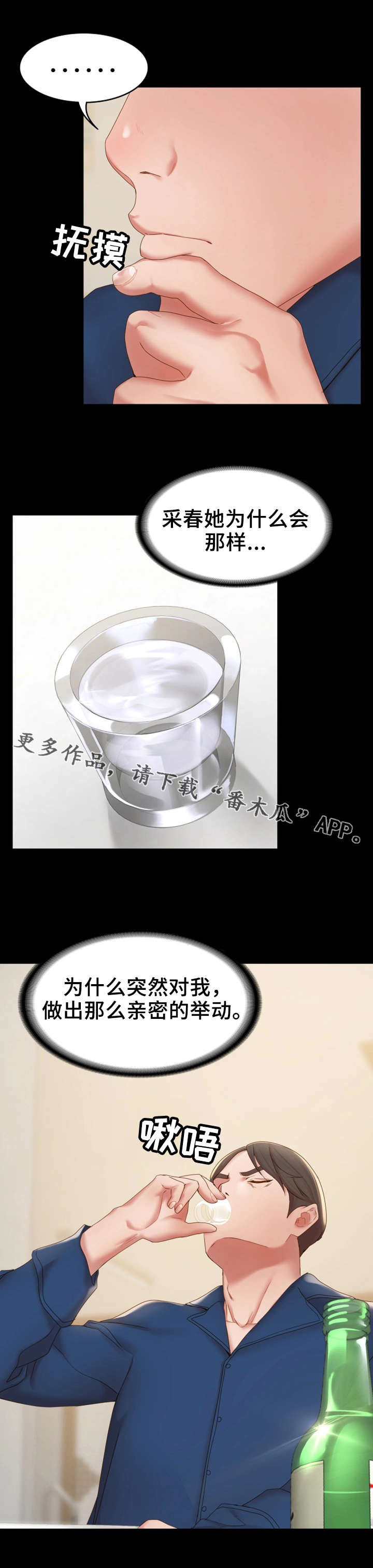第22章：求助6