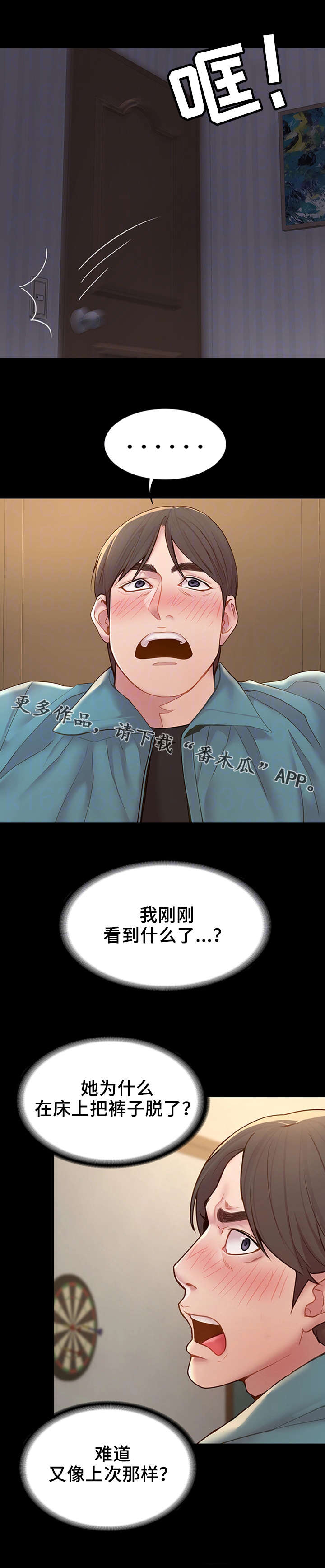 第14章：陪陪我6