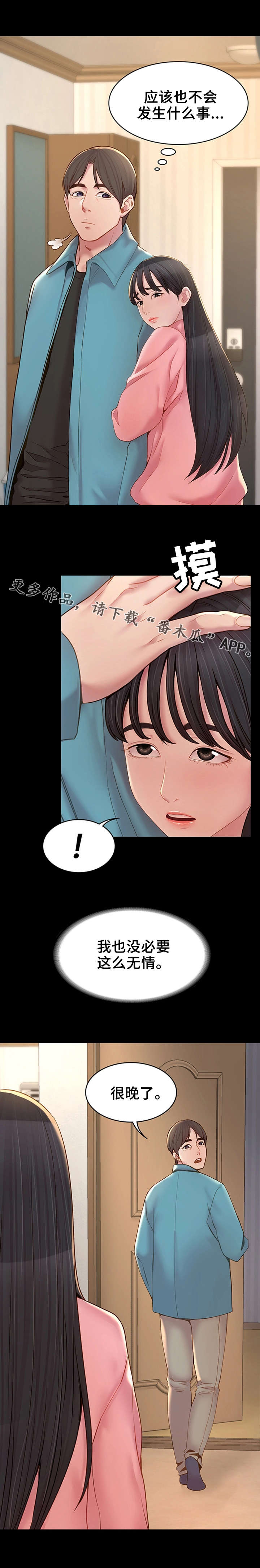 第15章：心软2