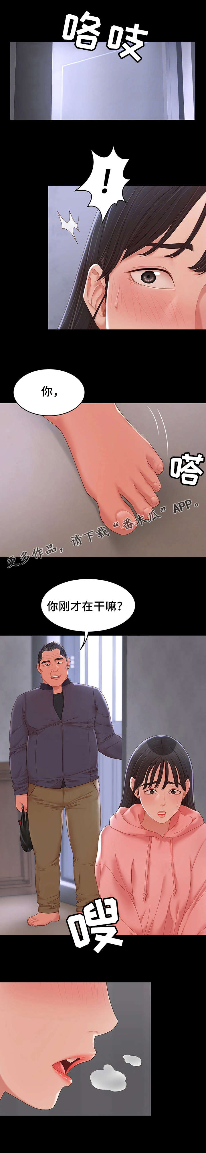 第18章：长大了4