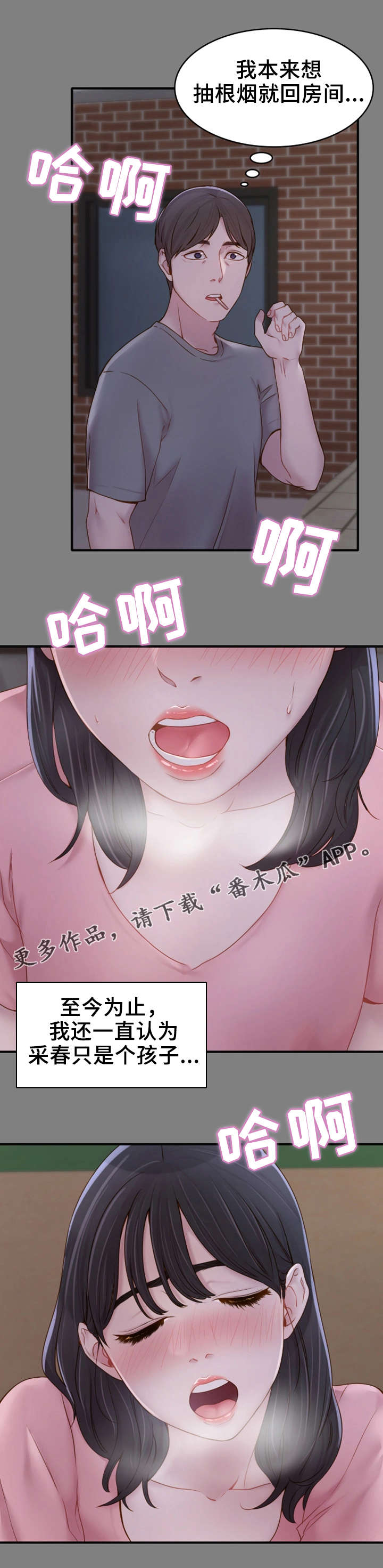 第10章：惊人一幕2