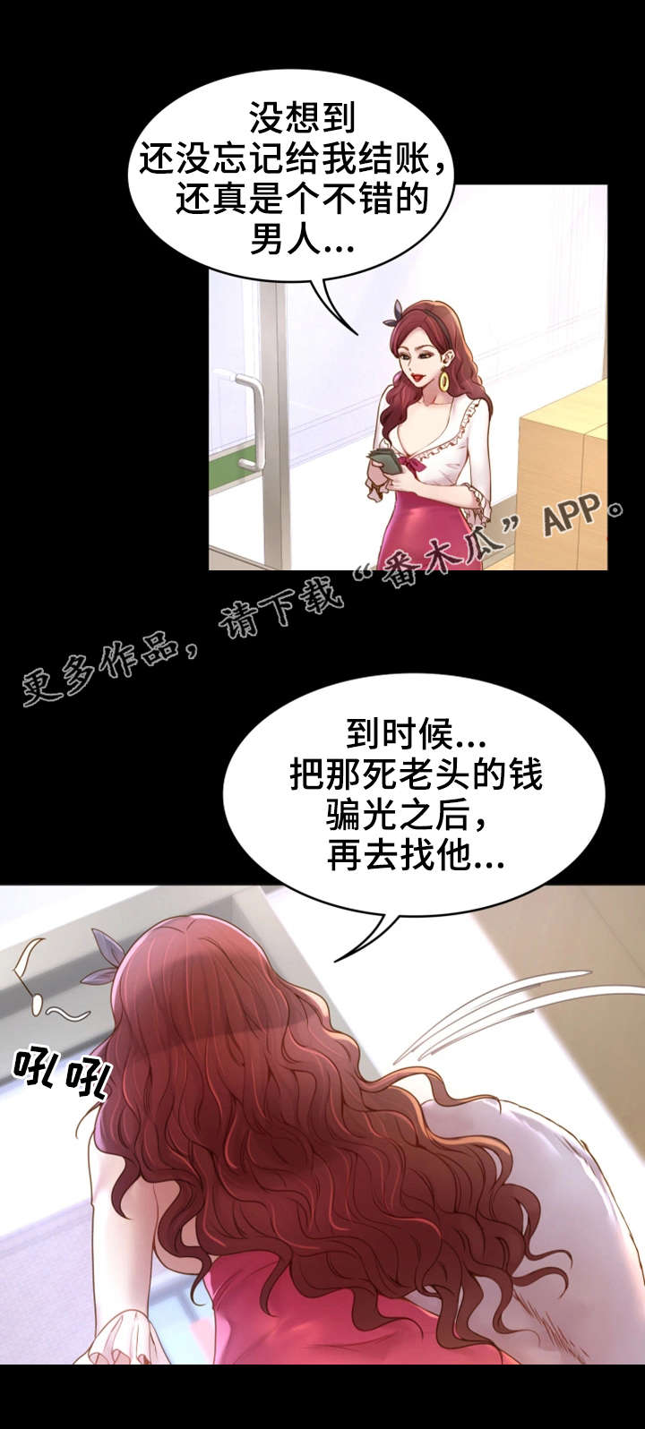 第8章：依靠3