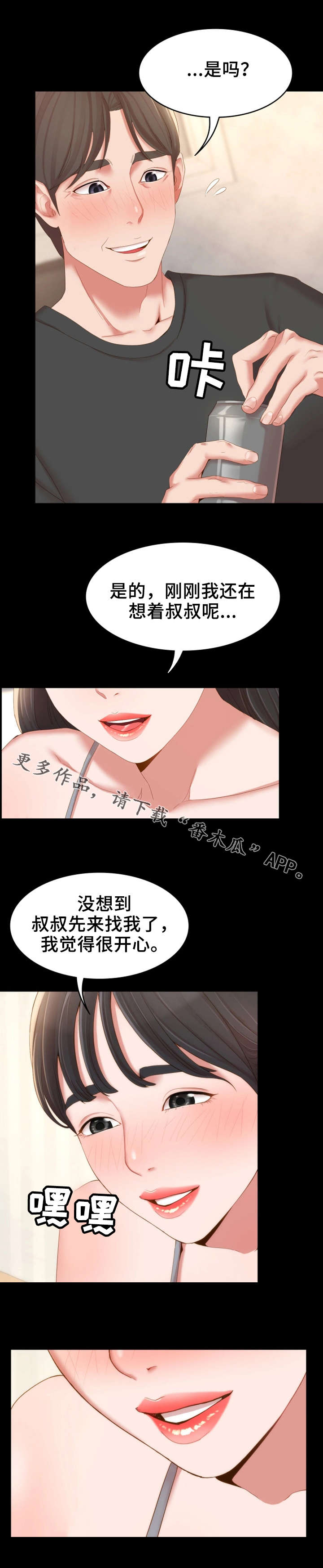 第26章：一起喝6