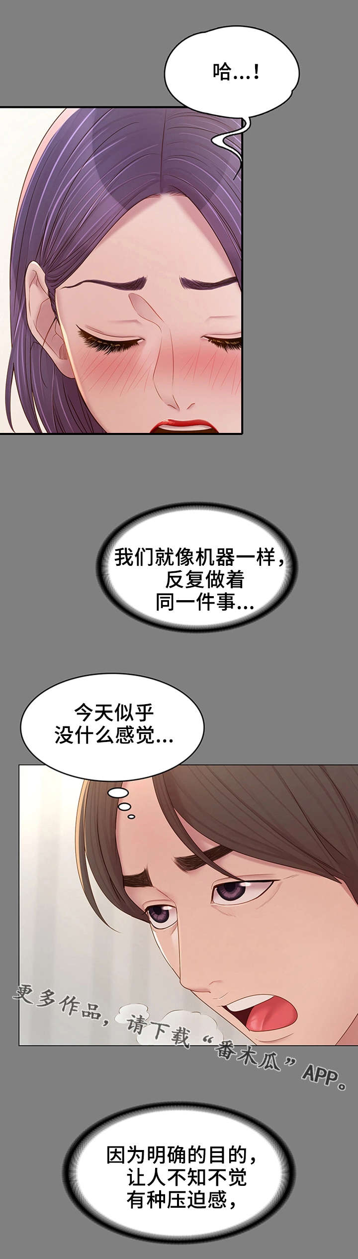 第16章：梦与现实3