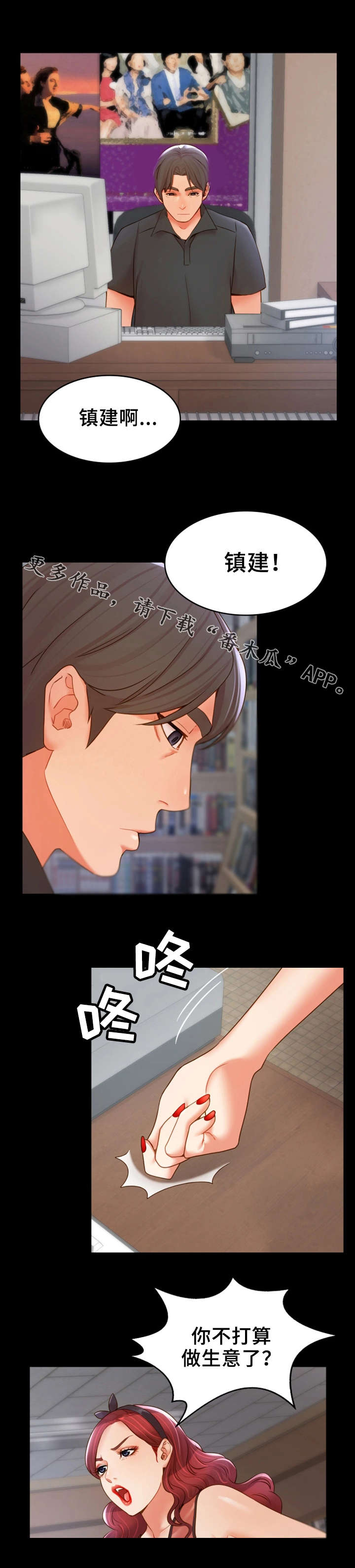 第29章：争吵0