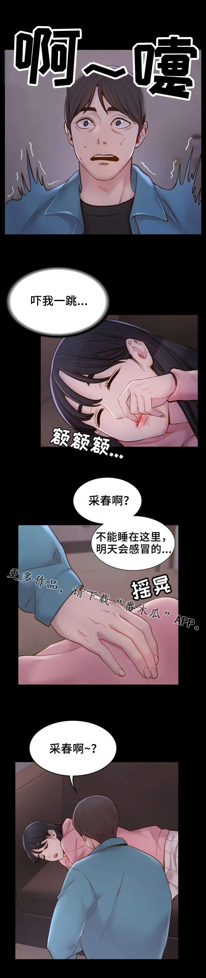 第12章：冒冒失失0