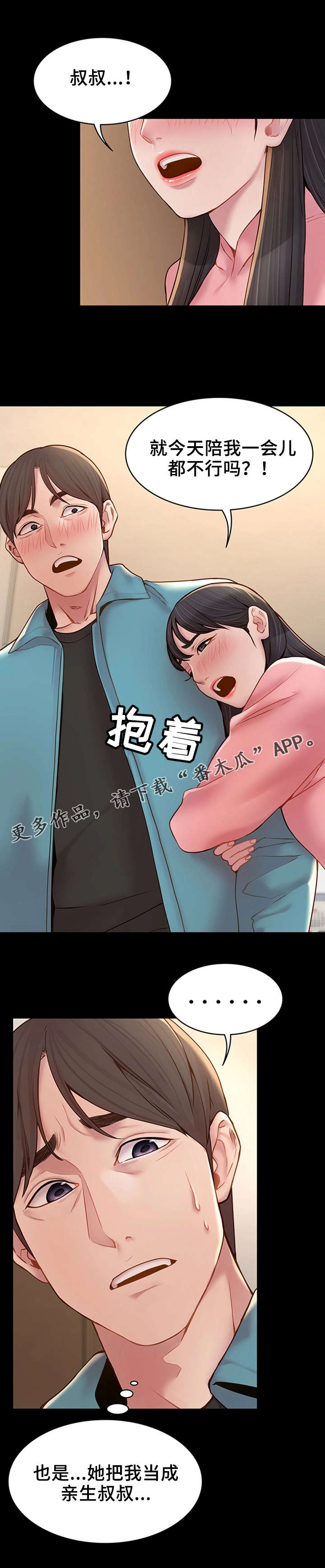 第15章：心软1