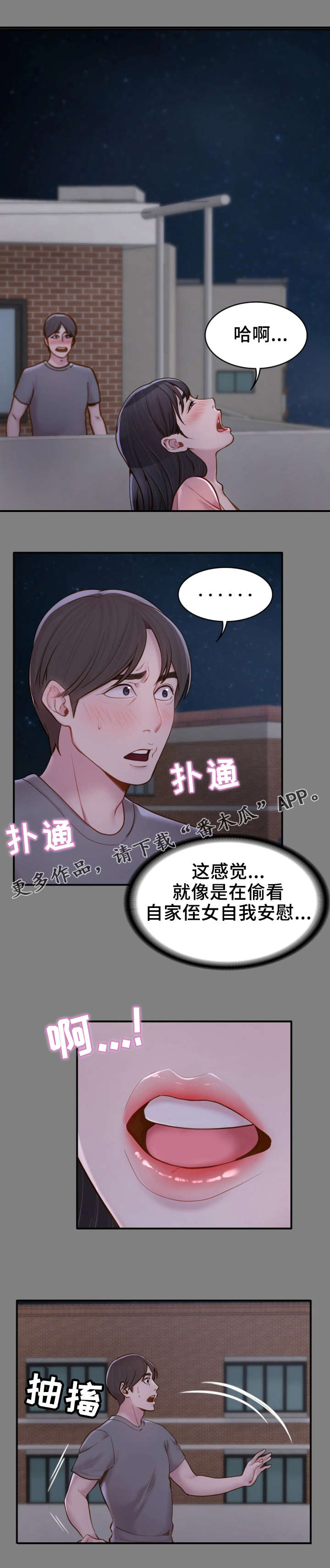 第10章：惊人一幕4