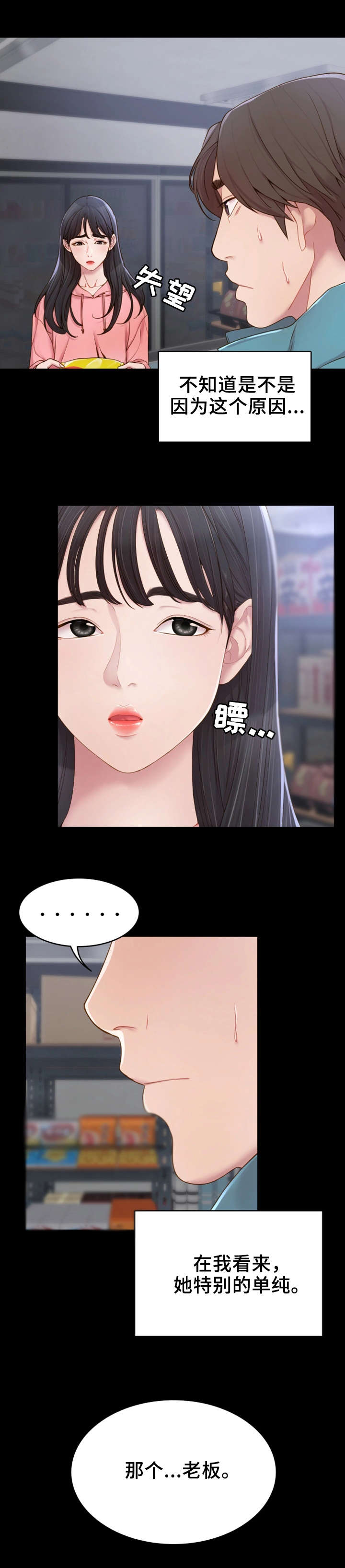 第1章：赊账9
