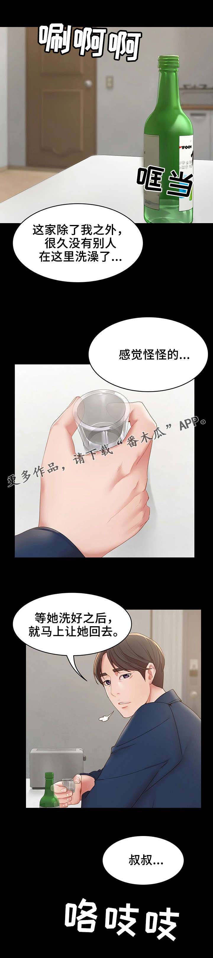 第21章：很开心3