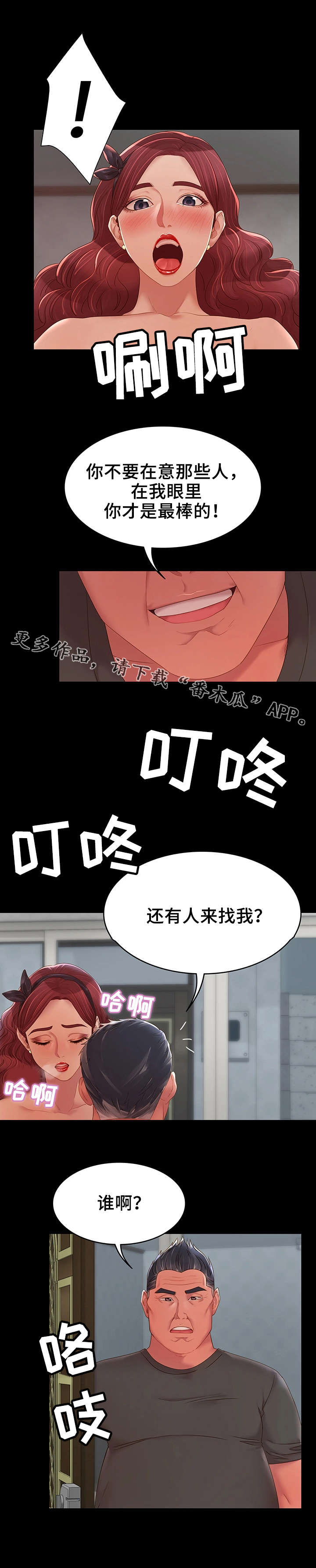 第19章：新邻居7