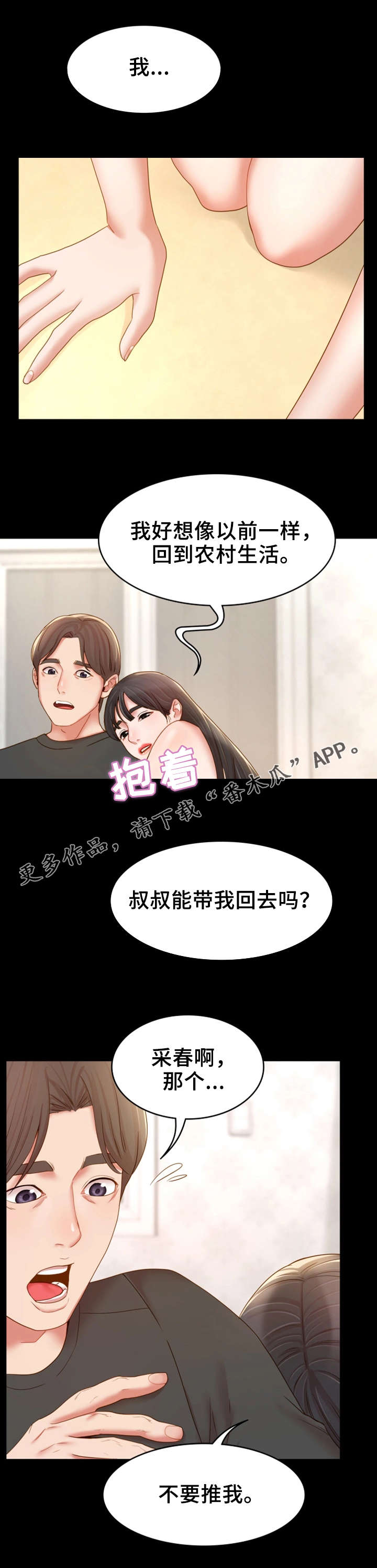第26章：一起喝9